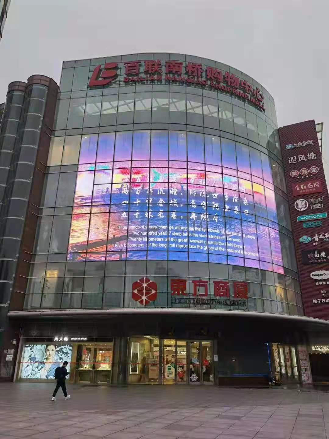 山東室外LED透明屏幕